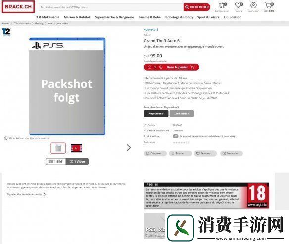 100美元还是太保守了！瑞士零售商疑似泄露GTA6售价