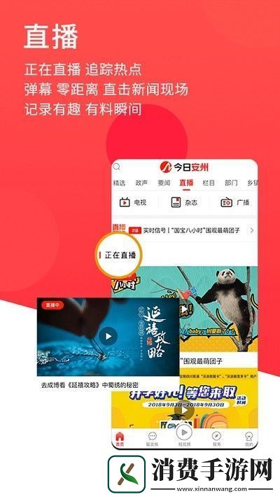 今日安州app下载安装-今日安州手机版下载v1.0.2