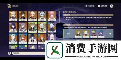 原神深境螺旋阵容查询攻略