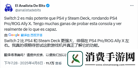 外媒测评NS2：性能超steam掌机/PS4但售价不合理