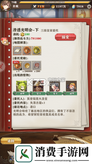 苍之纪元阵容选择搭配攻略
