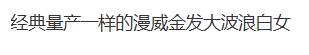 漫威争锋玩家吐槽角色设计