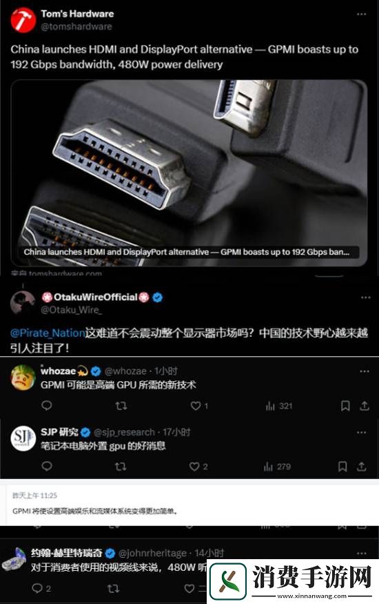 老外震惊中国发布HDMI/DP替代方案