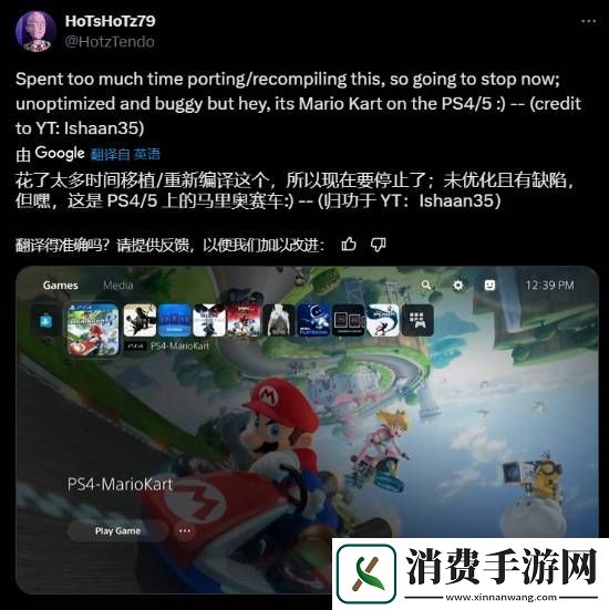 谁说不能在PS上玩马车8：民间大神成功移植