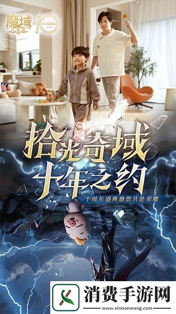 十年献礼