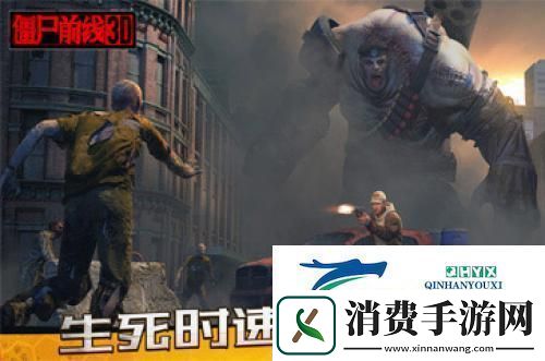 僵尸前线3D新手最新攻略