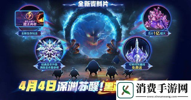 战前集结！球球大作战组队免费领战机！全新资料片4月4日上线