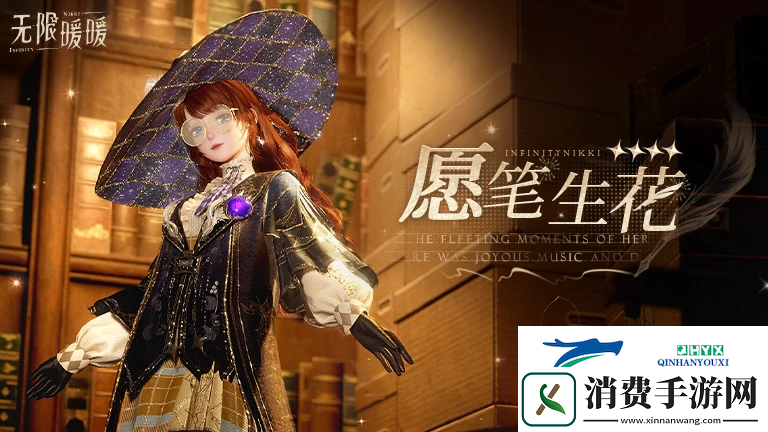 无限暖暖新四星愿笔生花怎么获取无限暖暖新四星愿笔生花获取方法