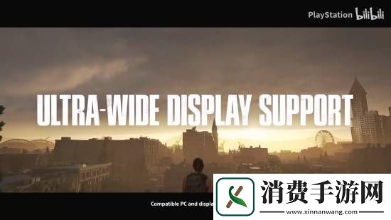 美末2复刻版PC宣传片公布！超宽屏爽玩！