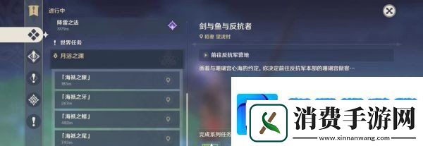 原神月浴之渊任务怎么做