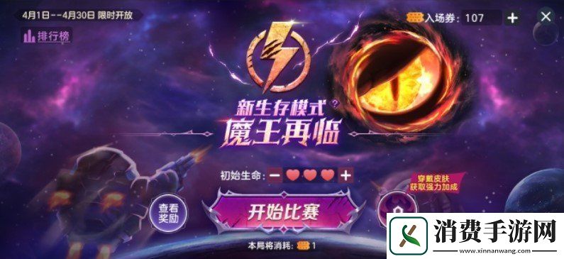 战前集结！球球大作战组队免费领战机！全新资料片4月4日上线