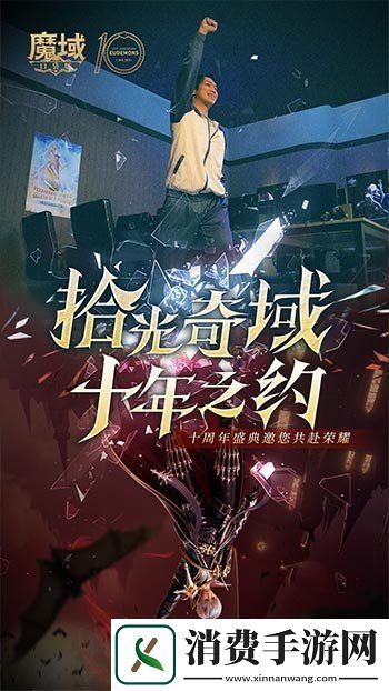 十年献礼