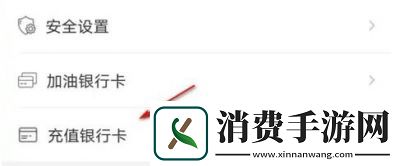 车e族账单明细查询方法分享如何查询车e族加油明细