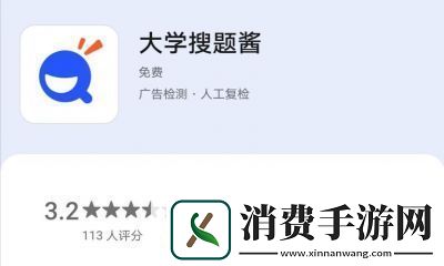 大学搜题酱文字搜题方法及步骤详解【手游网教程】