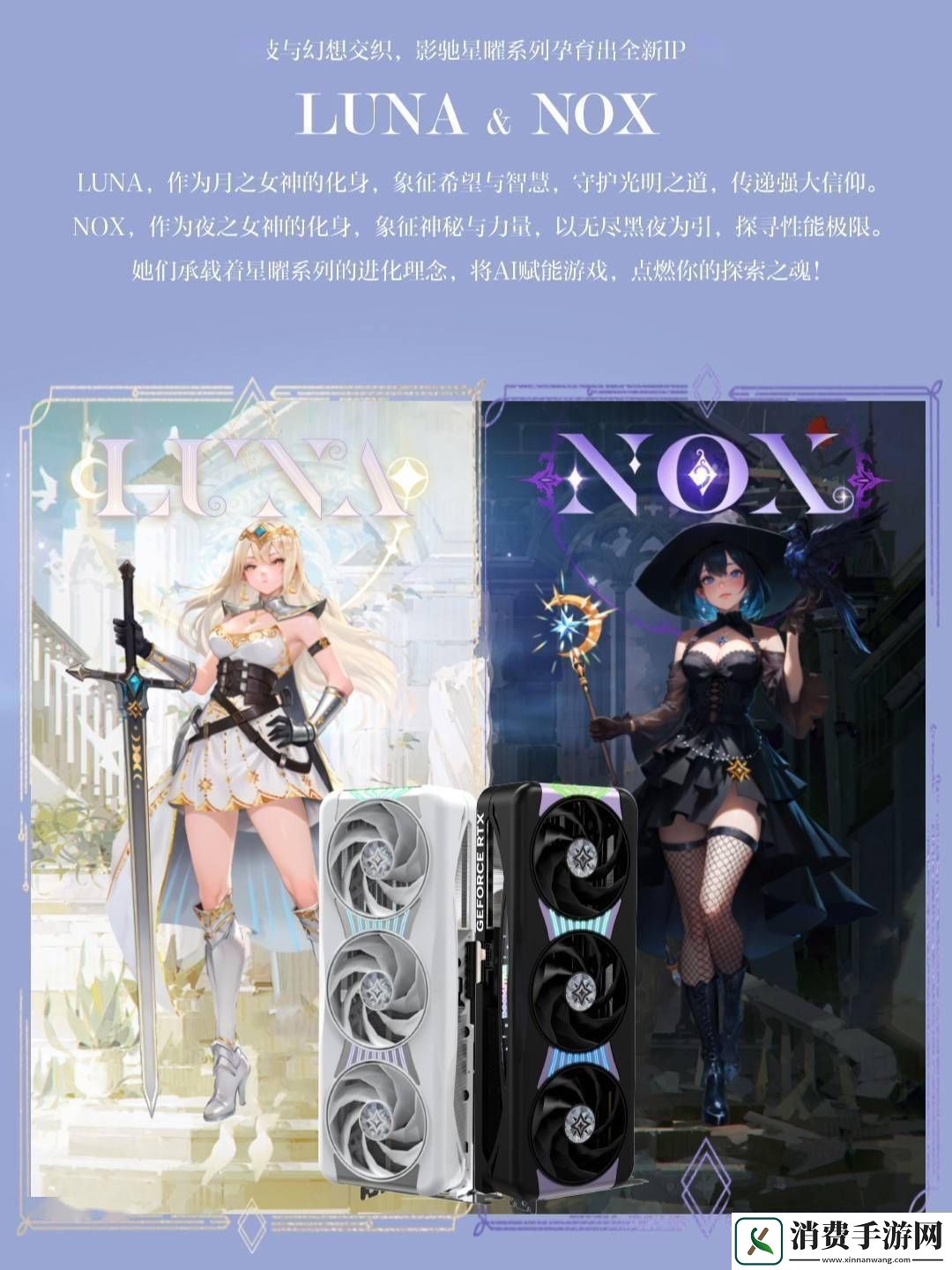 影驰RTX5090D星曜系列显卡发布