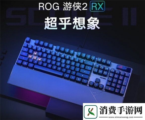ROG游戏键盘不容错过