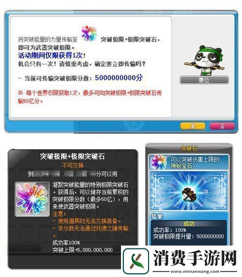 冒险岛新服“蓝蜗牛”4月3日开放！让我们重回最初的冒险！