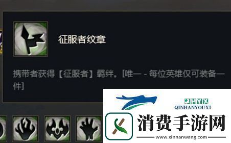 金铲铲之战征服者纹章怎么合成：装备合成攻略