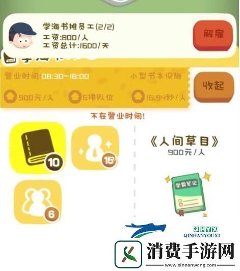 房东模拟器第三期建筑怎么开发