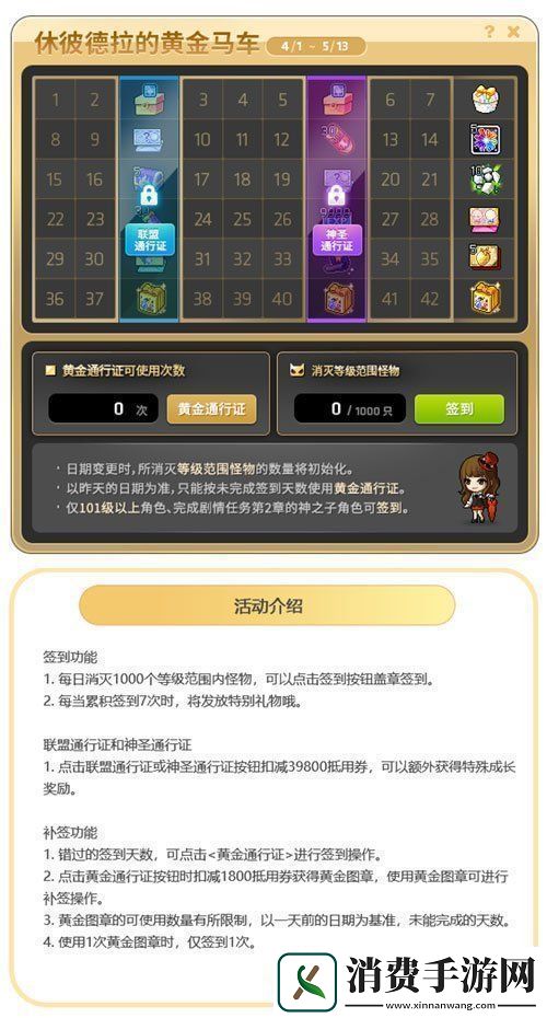 冒险岛新服“蓝蜗牛”4月3日开放！让我们重回最初的冒险！