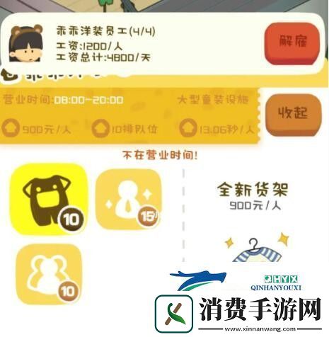 房东模拟器第三期建筑怎么开发