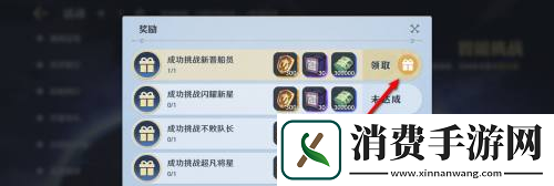 航海王壮志雄心智能挑战活动奖励领取方法航海王壮志雄心智能挑战活动奖励怎么领取