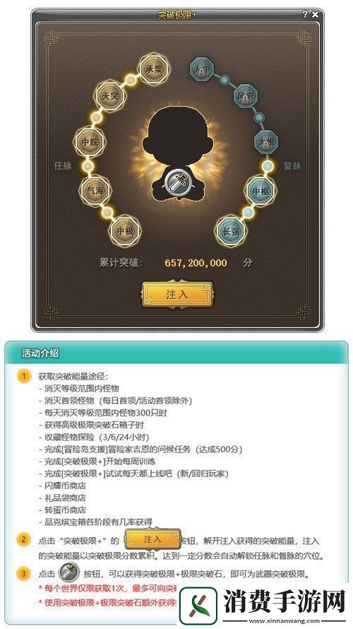 冒险岛新服“蓝蜗牛”4月3日开放！让我们重回最初的冒险！