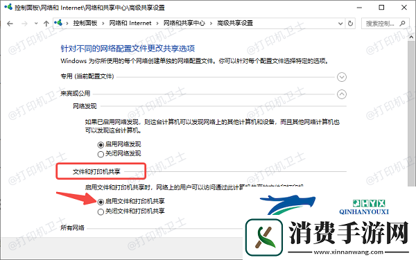 Windows无法连接共享打印机怎么办教你5招快速解决