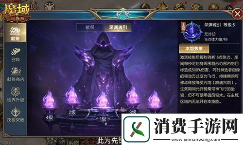 新手职业性价比之选！魔域口袋版亡灵觉醒