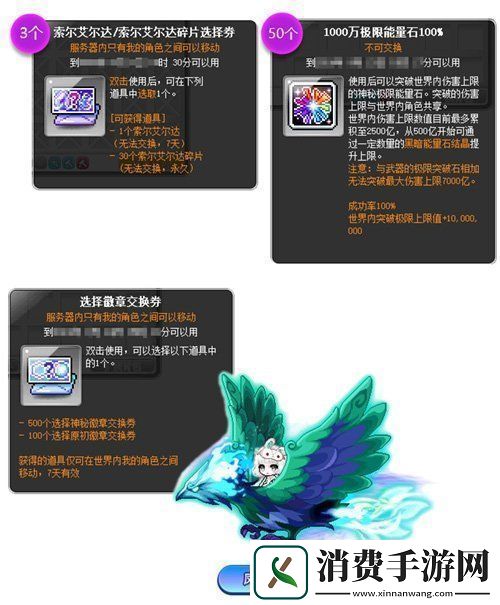 冒险岛新服“蓝蜗牛”4月3日开放！让我们重回最初的冒险！