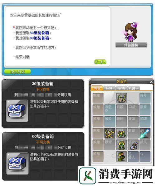 冒险岛新服“蓝蜗牛”4月3日开放！让我们重回最初的冒险！