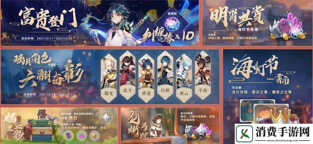 原神1.3版本海灯节什么时候开始
