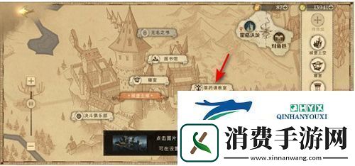 哈利波特魔法觉醒草药课教室在哪