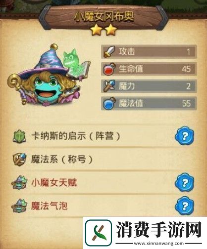 不思议迷宫小魔女冈布奥获得方法
