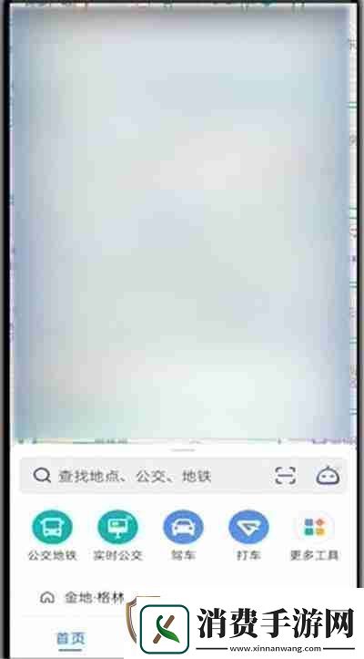 高德地图打车费用怎么查看