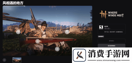 燕云十六声Steam页面开放