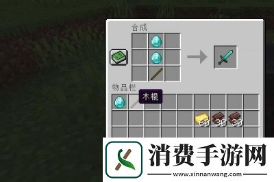 如何制作我的世界中的下界合金装备
