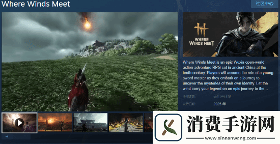 燕云十六声Steam页面开放：支持简中-今年上线