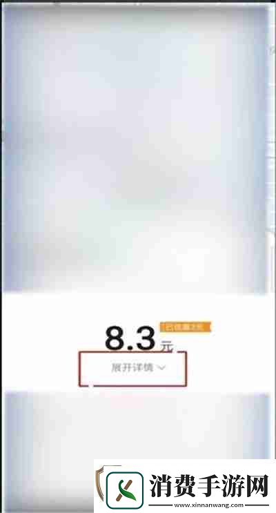 高德地图打车费用怎么查看