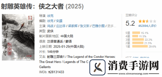肖战射雕英雄传网播定档4.11