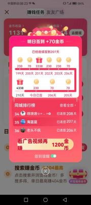 抖音极速版退出群聊方法及注意事项