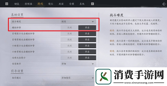 燕云十六声老弱妇孺奇遇怎么过燕云十六声老弱妇孺奇遇攻略