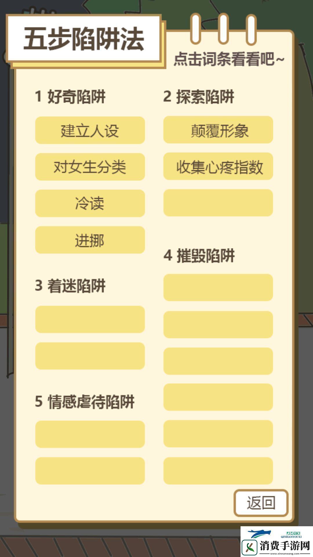 不良pua调查实录手游app比较新颖的益智类游戏不良pua调查实录页版不良pua调查实录在线玩地址