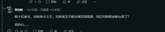 马斯克在私人飞机直播游戏翻车