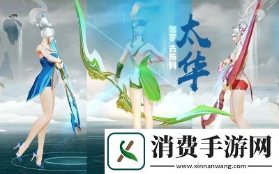 揭晓王者荣耀伽罗太华星元皮肤花费多少