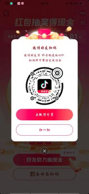 抖音极速版退出群聊方法及注意事项