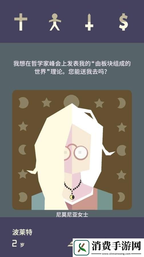 王权2女王陛下全部结局-王权2女王陛下-通关全部结局攻略与心得