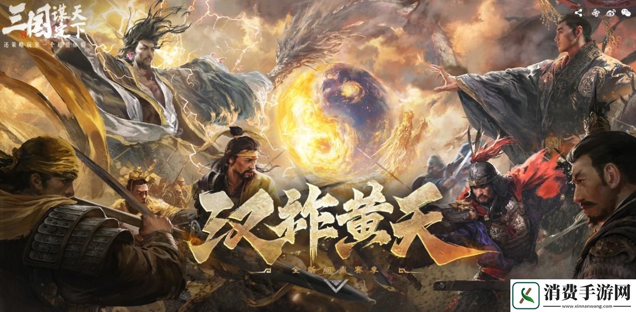 万人非对称对抗游戏见过吗-三谋S7新赛季首创非对称对抗SLG玩法！