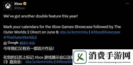 Xbox游戏发布会来咯！还有天外世界2专场直面会