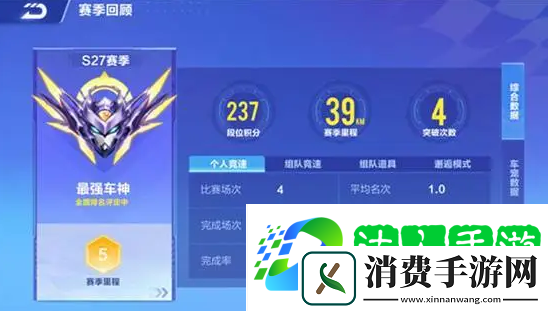 qq飞车精英等级在哪查看